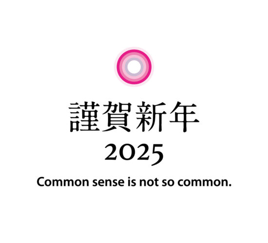 新年のご挨拶。