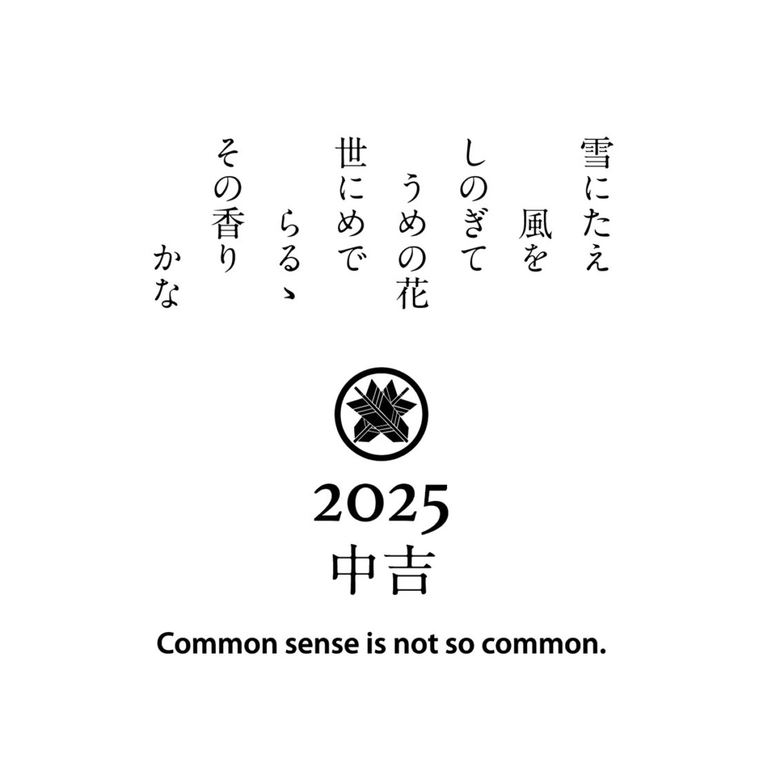 おみくじ2025。