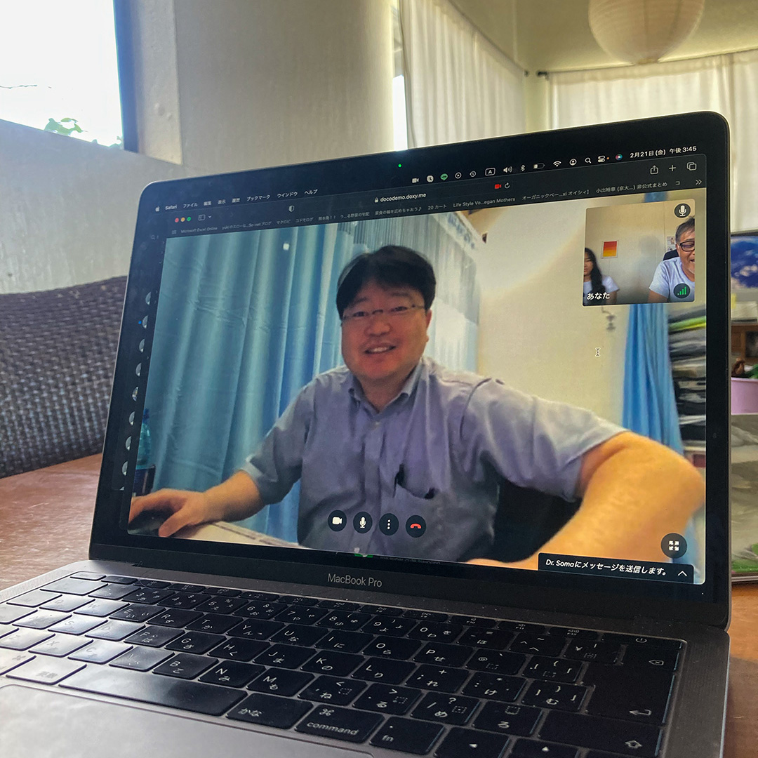 はじめてのオンライン診療。