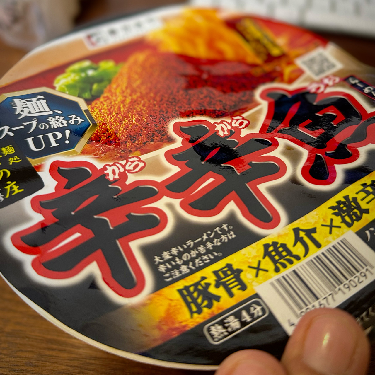 辛辛魚らーめん（からからうおらーめん） | ムナカタケンの今日の一枚。