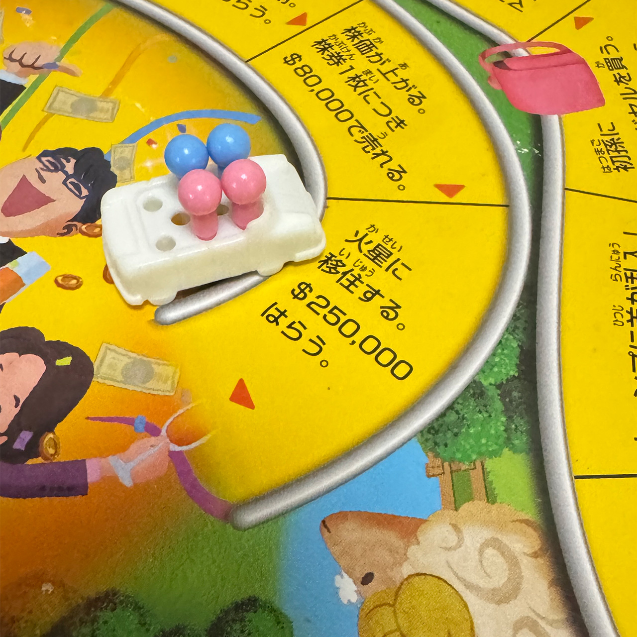 IMG_6416 人生はゲームだ。