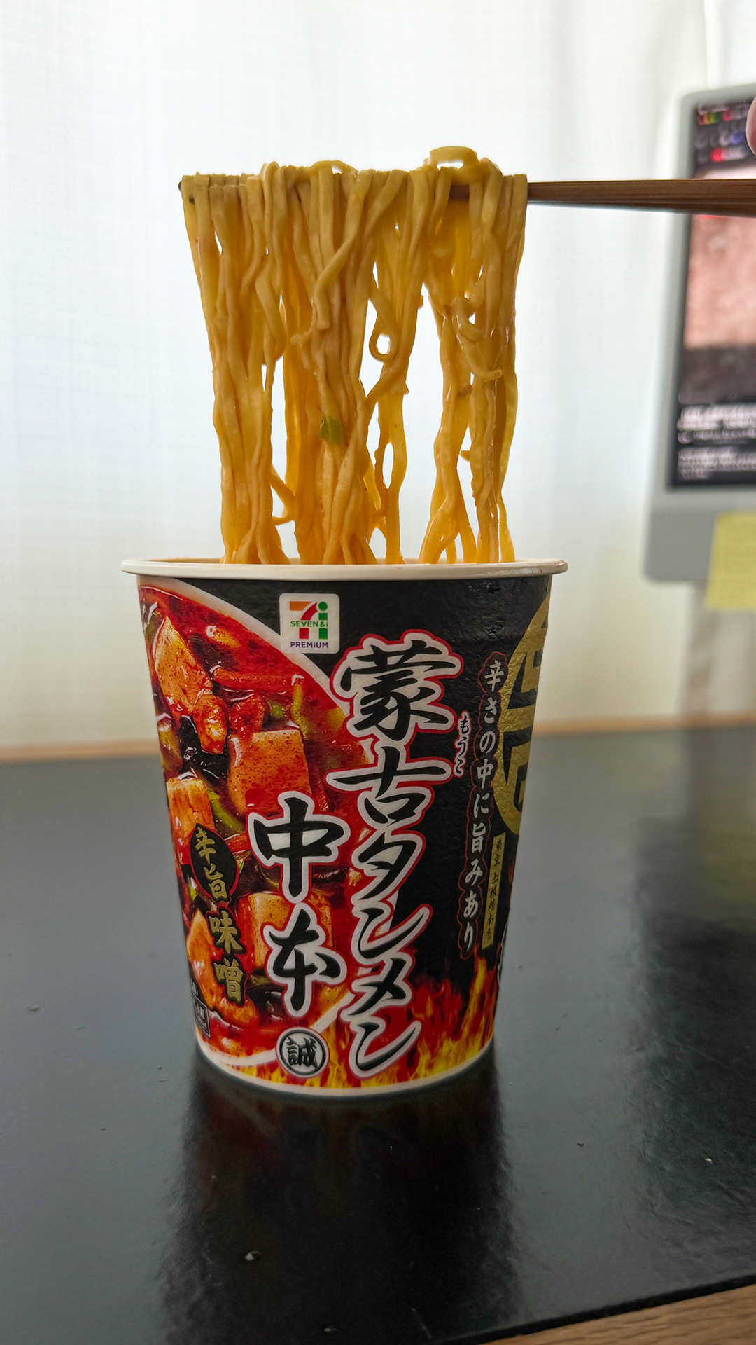 蒙古タンメン中本の味変アイテム。