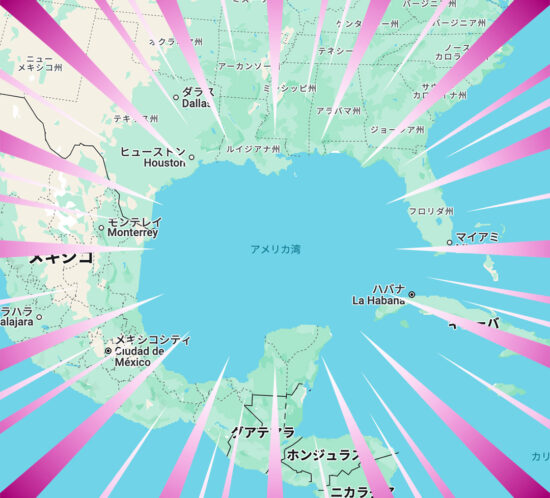 米大統領令によりメキシコ湾からアメリカ湾に改称。