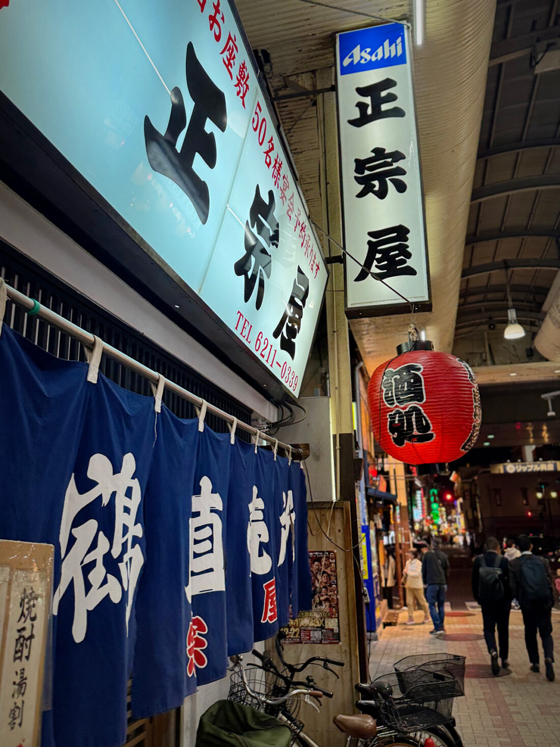 【正宗屋相合橋店】大阪市中央区千日前、わざわざ食べに行くお店。