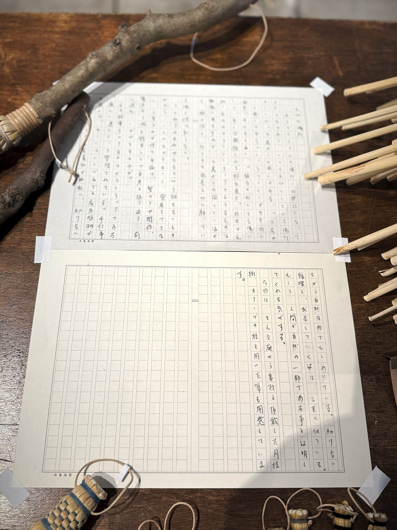 世界のかご カゴアミドリ | 松本