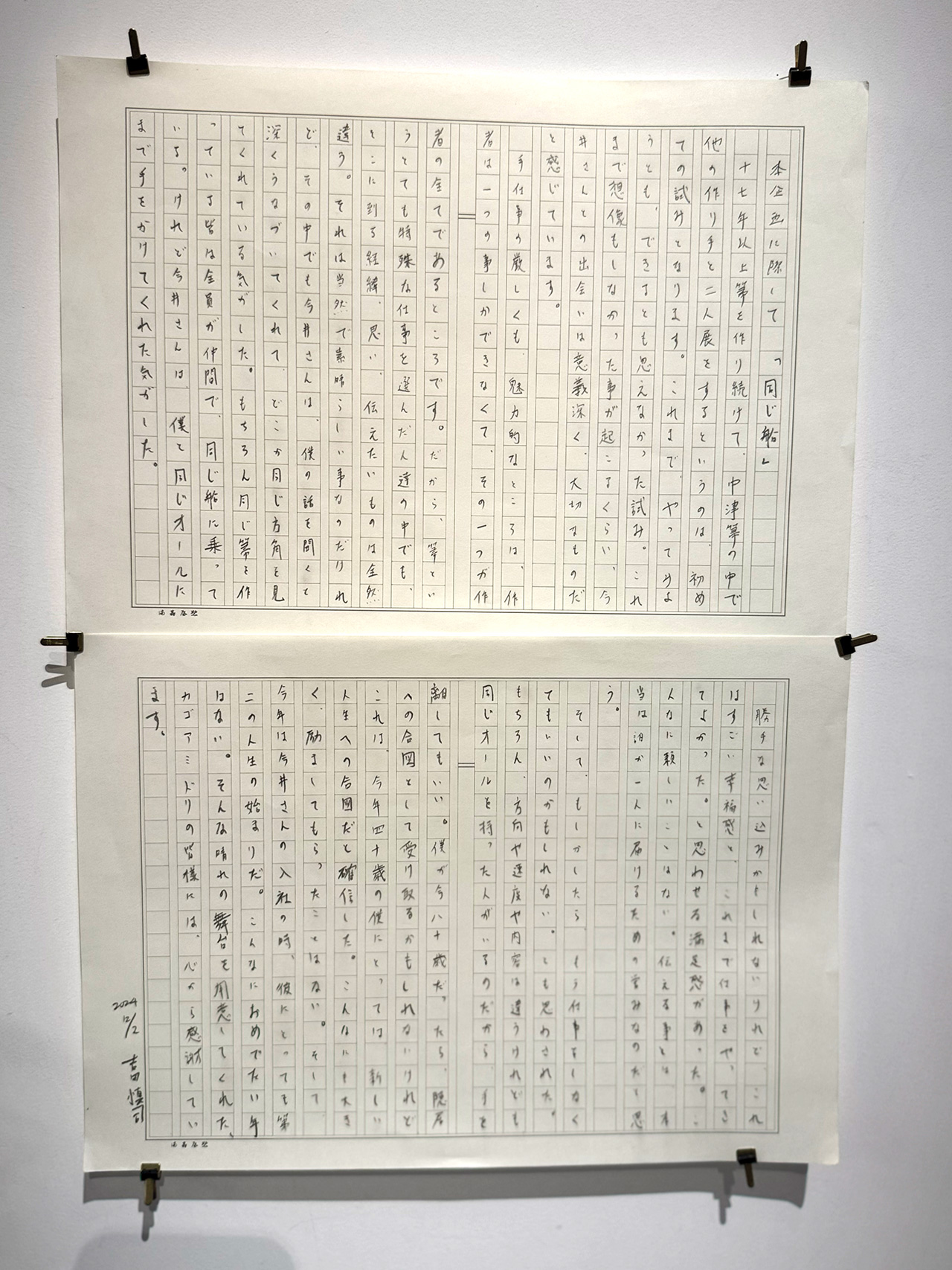 世界のかご カゴアミドリ | 松本