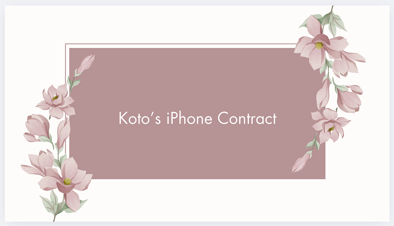 スマホの約束。