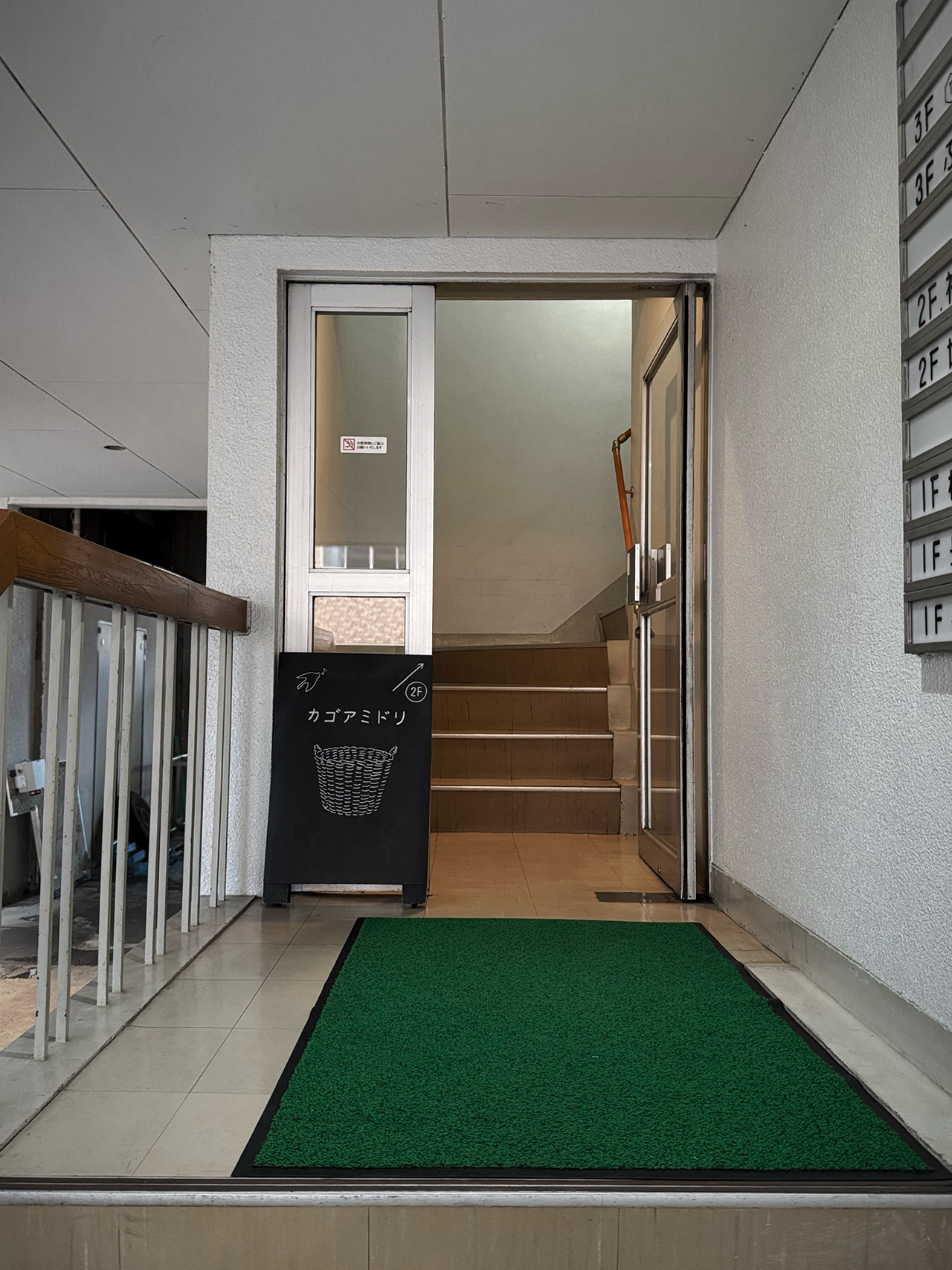 世界のかご カゴアミドリ | 松本