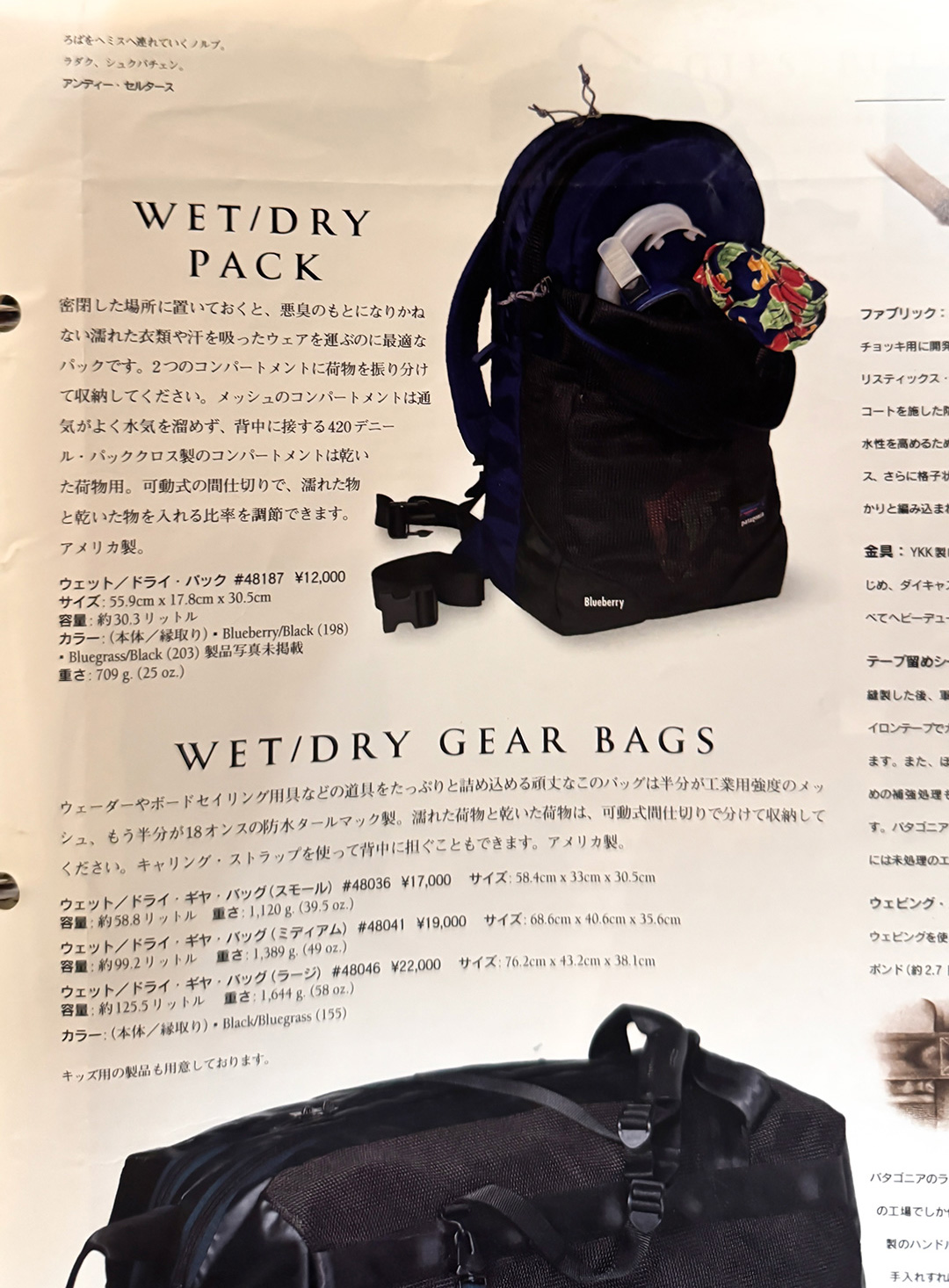 IMG_6543 パタゴニア製品を購入する理由。