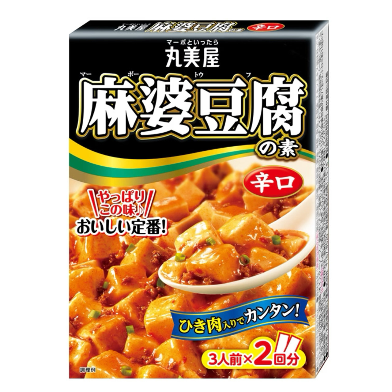 mabo 今日のランチ | 麻婆春雨