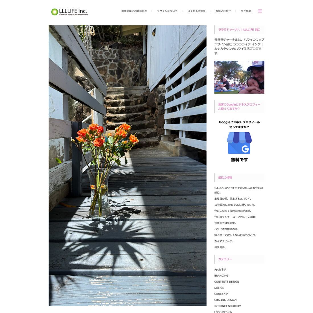 写真生活。| ムナカタケンの今日の一枚。