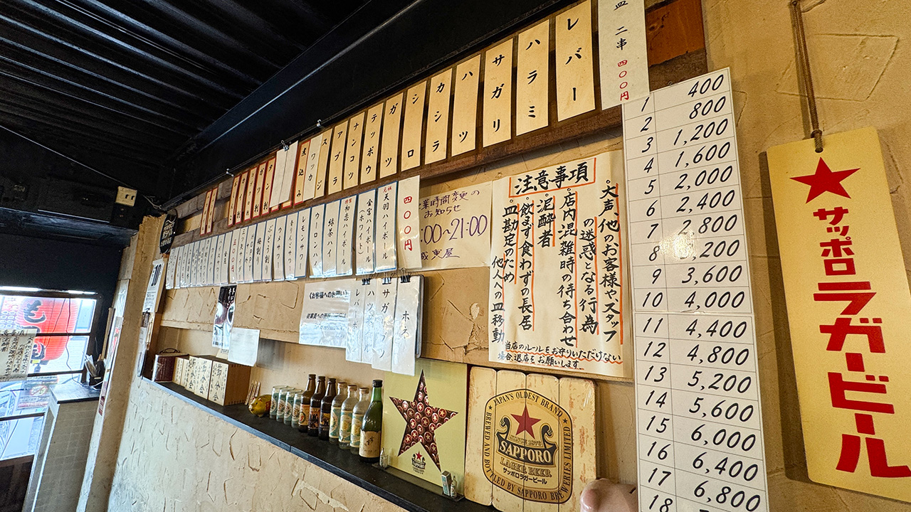 【立ち飲み もつ焼 寅屋京成店】京成成田、わざわざ食べに行くお店。