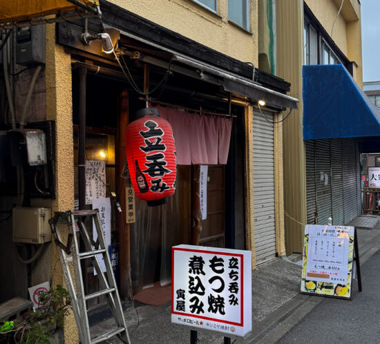 【立ち飲み もつ焼 寅屋京成店】京成成田、わざわざ食べに行くお店。