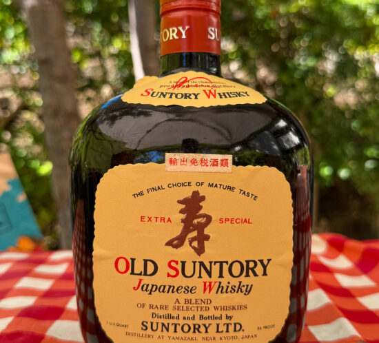 ビンテージのサントリーオールド 山崎蒸溜所バージョン。