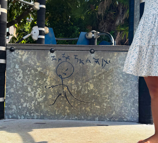 ちょちょちょんまげ。