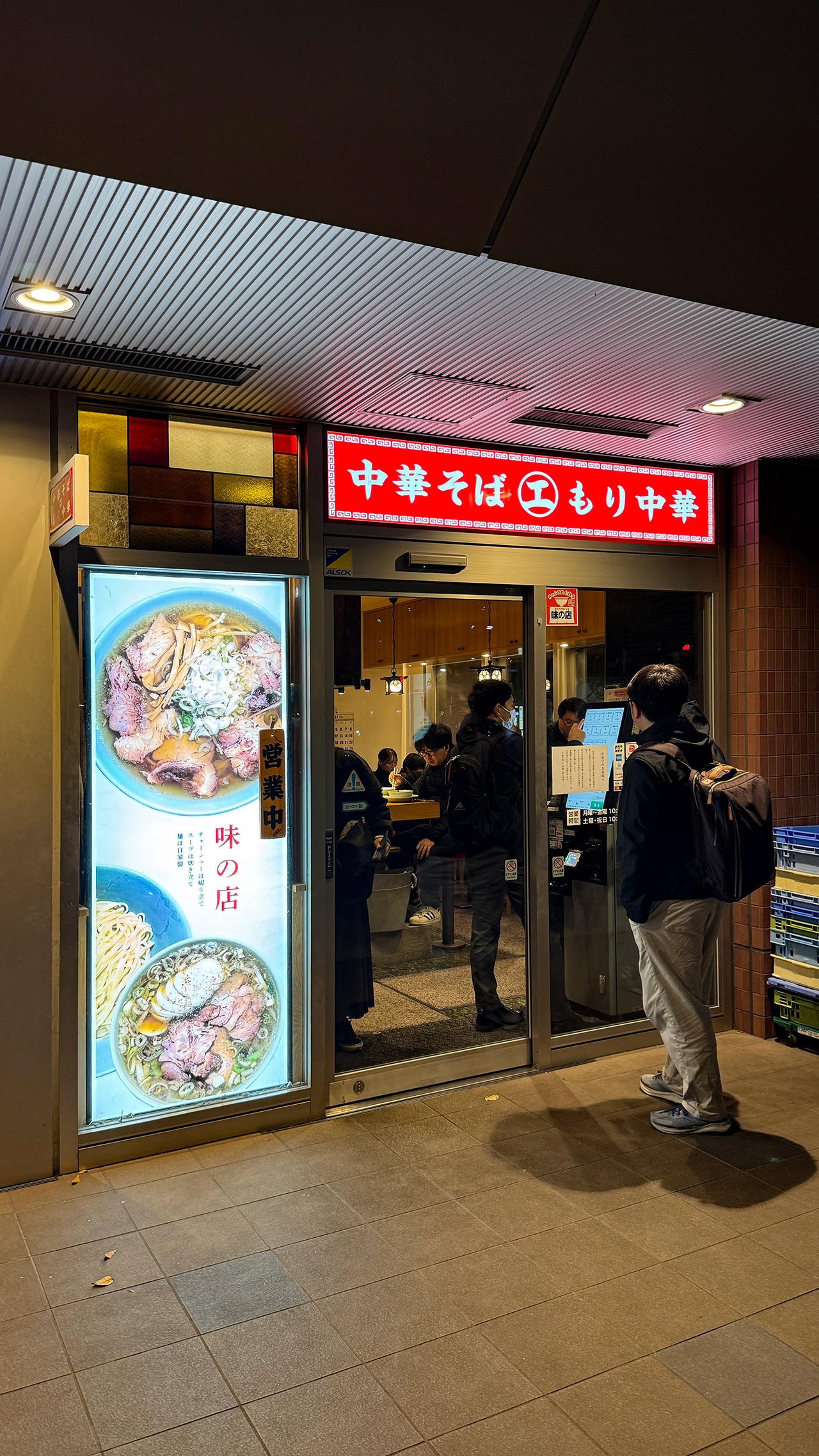 田町 えっちゃんラーメン。| 田町のちゃん系ラーメン