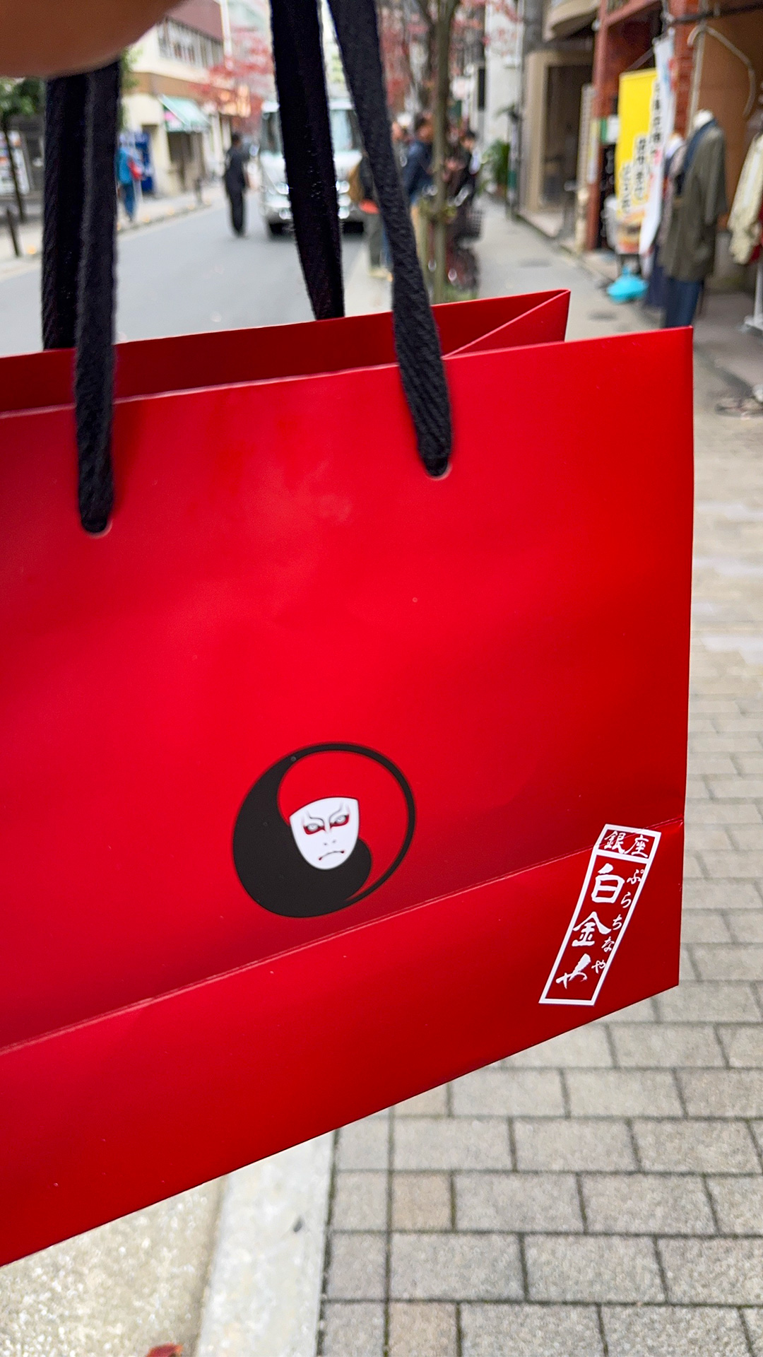 白金や（プラチナや）