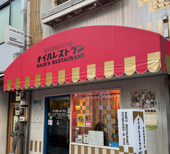 父との思い出のお店 | ナイルレストラン
