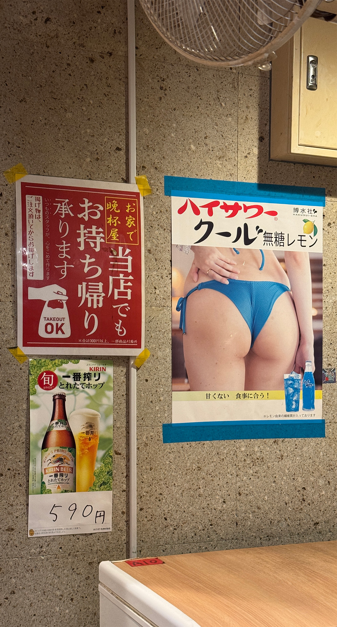 立呑み晩杯屋 立呑み晩杯屋