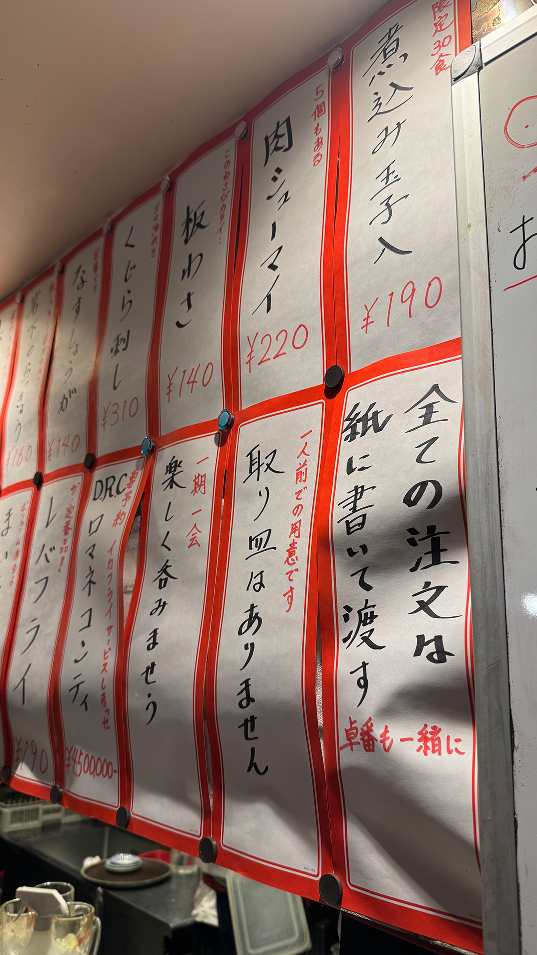 立呑み晩杯屋 立呑み晩杯屋