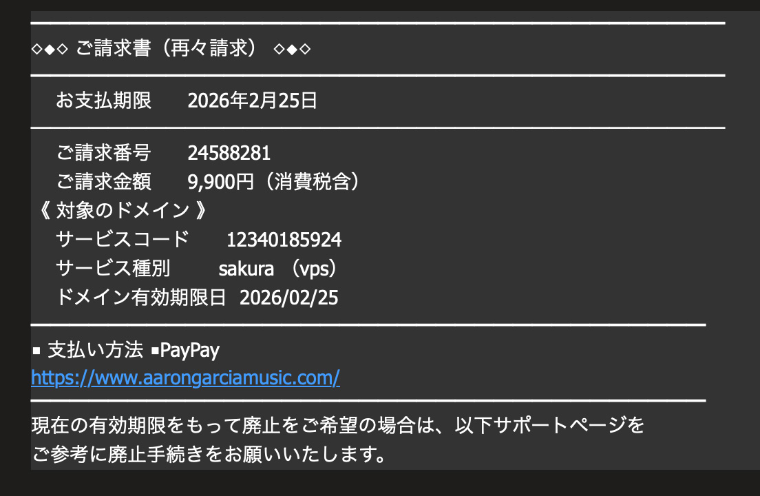 【注意】日本の大手インターネットサービス企業を騙るフィッシングメールが急増中!被害に遭わないためのチェックリスト 【注意】日本の大手インターネットサービス企業を騙るフィッシングメールが急増中!被害に遭わないためのチェックリスト