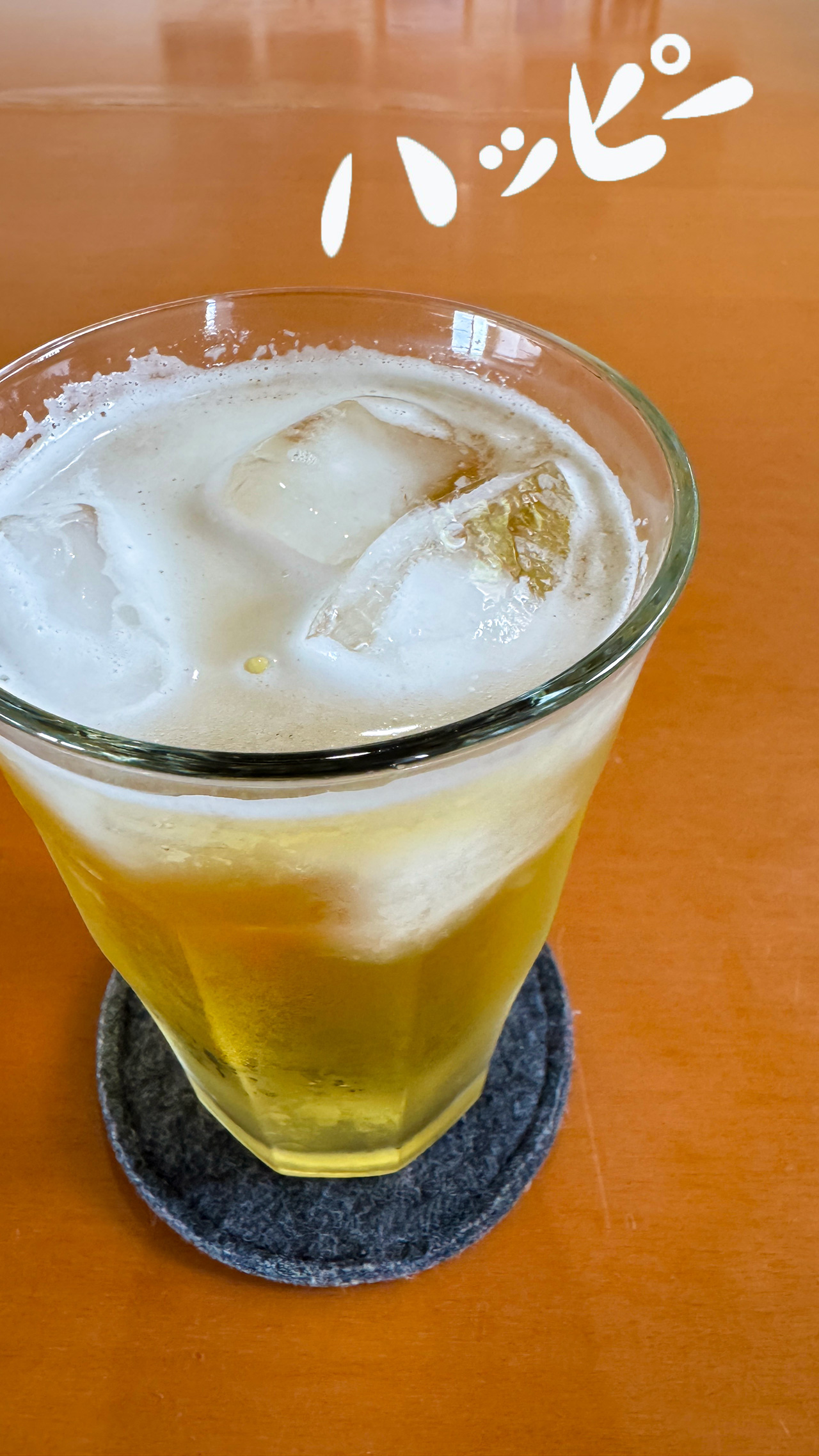 ホッピーがなければ「ハッピー」を作ればいいじゃない。 ホッピーがなければ「ハッピー」を作ればいいじゃない。