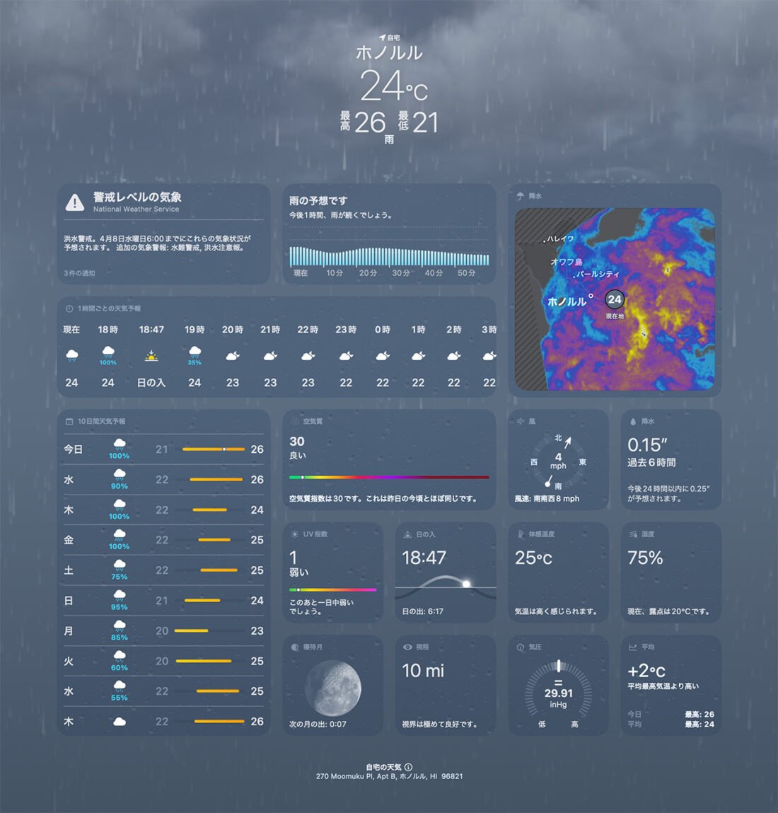 「また雨が来るね」と言葉少なに。