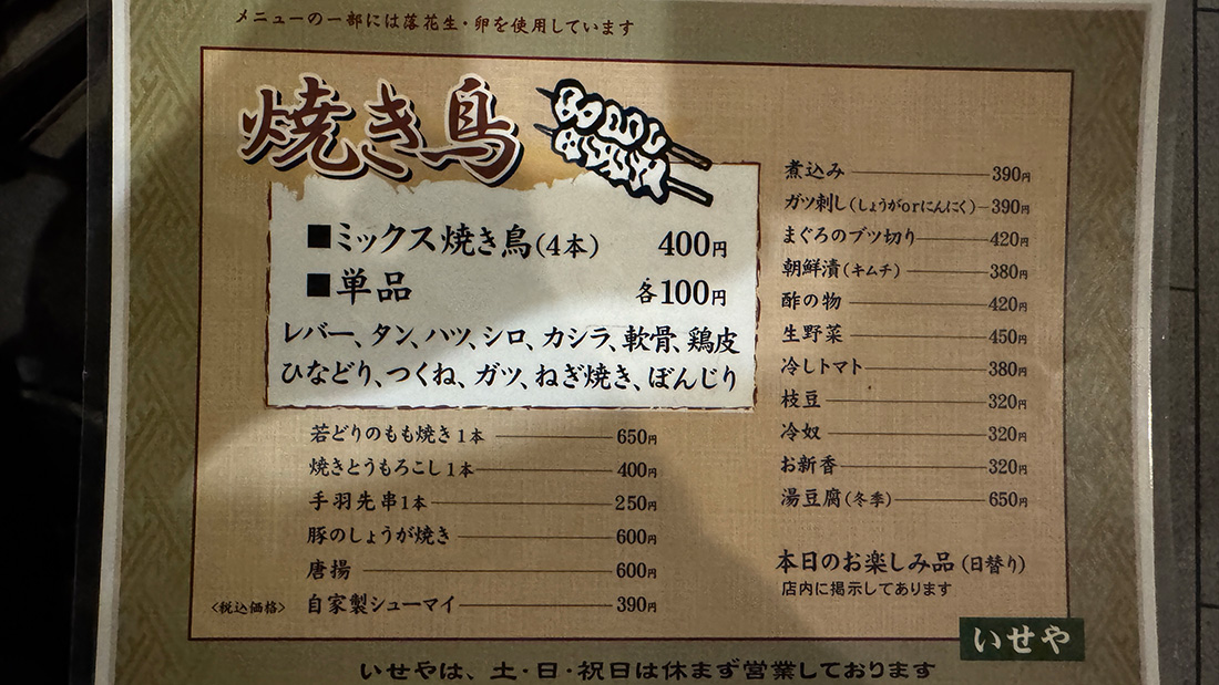 東京帰国7日目 | 父との思い出のお店 東京帰国7日目 | 父との思い出のお店