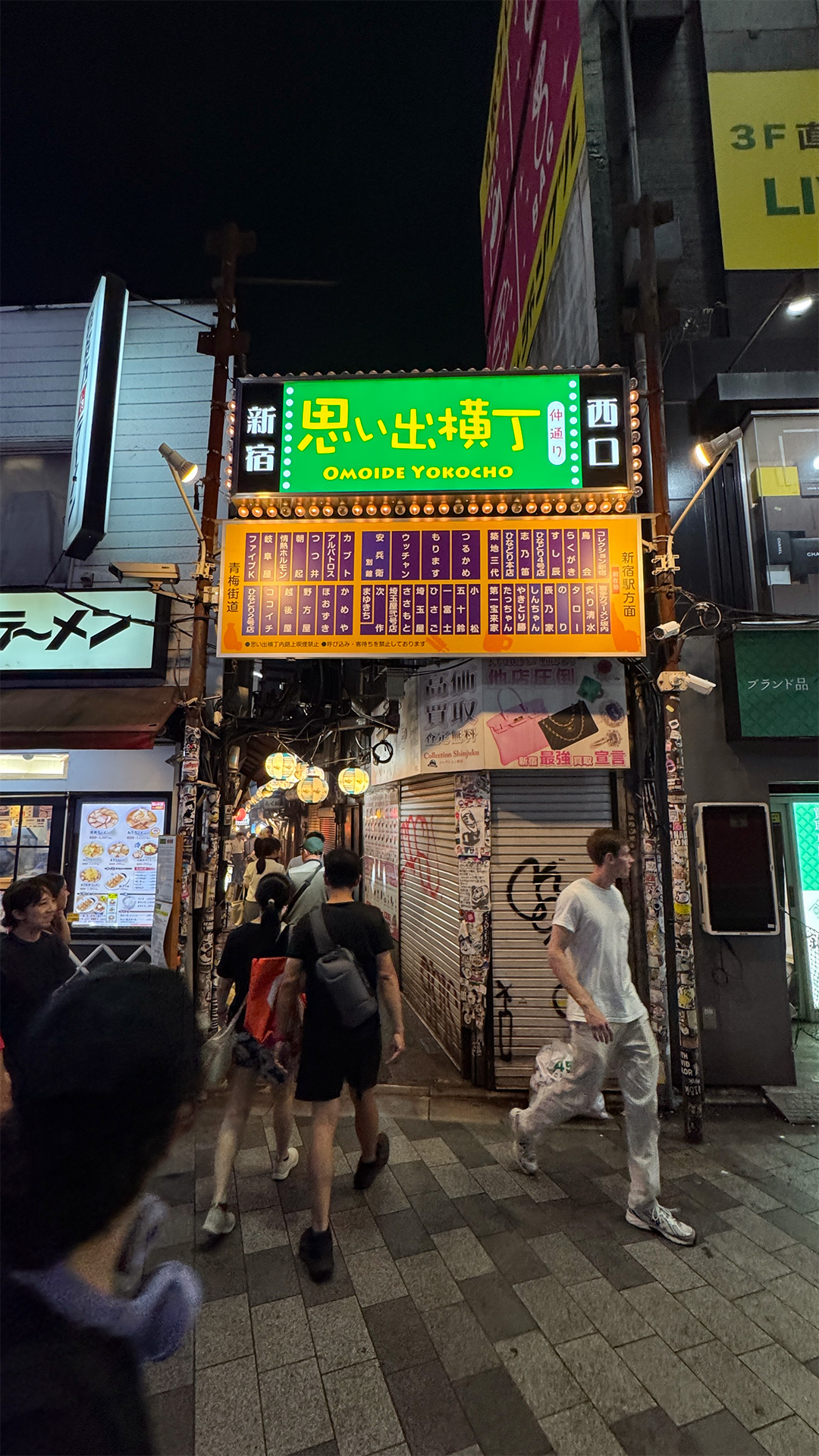 新宿西口思い出横丁