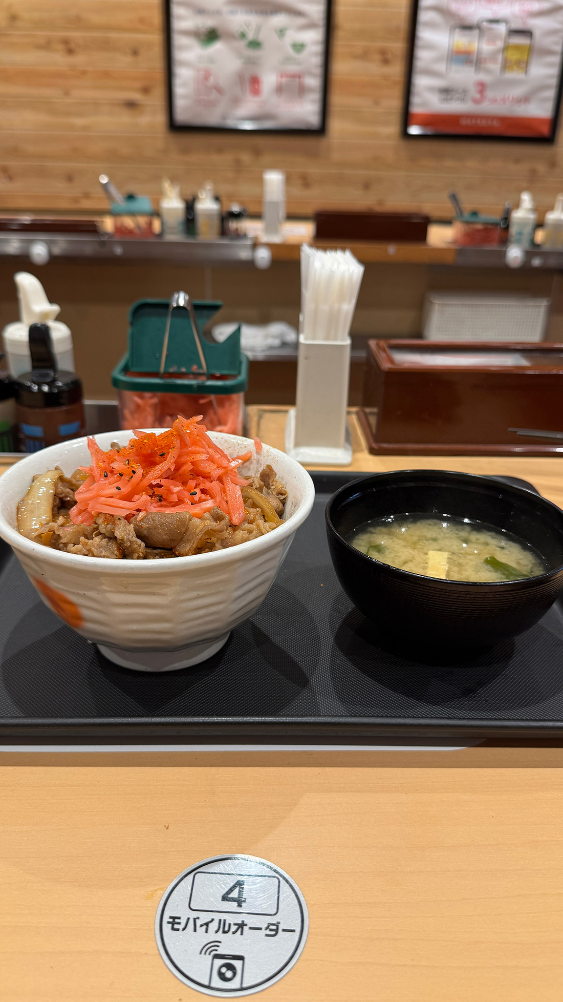 松屋の牛丼とロゴの秘密。