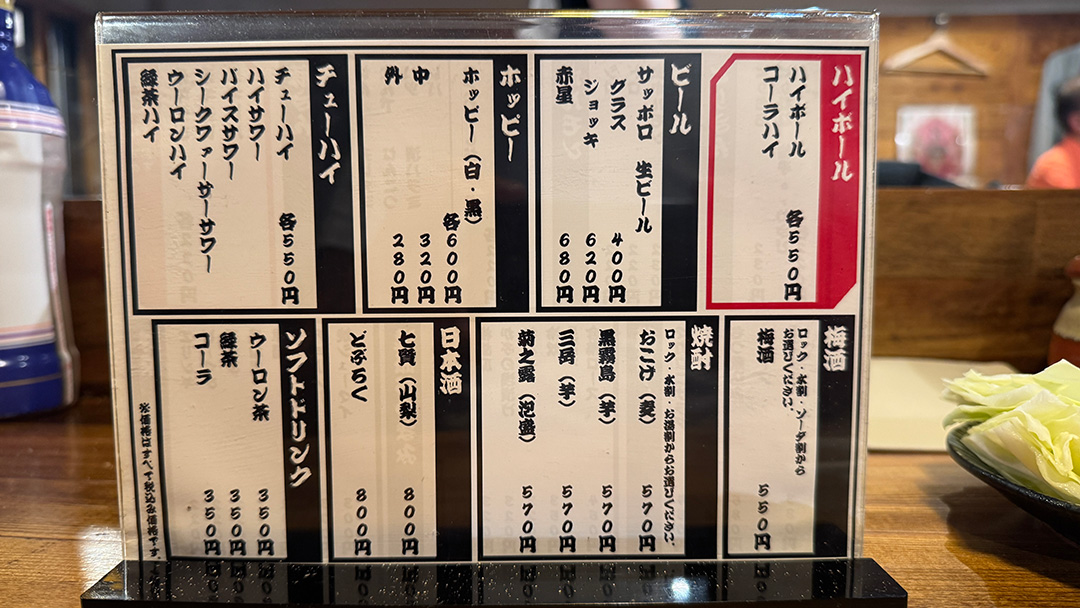 【もつ焼 総裁】 吉祥寺、わざわざ食べに行くお店。